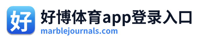 好博体育app登录入口